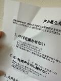 はあちゅう氏、声帯の検査を受けて出た意外な結果「風邪をひくたびに声が枯れて」 