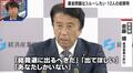 「総裁になるべきは齋藤健氏」「すべての要素を兼ね備えている」ポスト岸田を宮沢博行氏が提言
