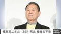 板東英二さん(86)死去 慢性心不全