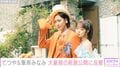 「ドラマでみるような豪邸」東海オンエア・てつや＆峯岸みなみ夫婦、新居公開に反響「ハリウッドスターの家」
