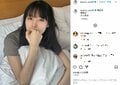 南沙良の“彼女感”がある寝起きショットを披露し「世界一美しい寝起き」「透明感すごい」と絶賛の声