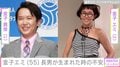 金子貴俊（47）の姉・金子エミ（55）、“ダウン症スイマー”村井海人さん誕生時の母としての不安「私の人生は終わった」