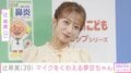 辻希美、自宅カラオケのマイクをくわえる1歳次女を公開「将来はアイドルかな？」