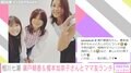 相川七瀬&瀬戸朝香&榎本加奈子さんの豪華ママ友会に「すごいメンツですね！」と驚きの声