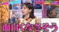 田中みな実、関口メンディーは「おうちだと面白くなさそう」陰キャ疑惑に片寄涼太も「メンディーのイヤな部分が…」