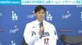 大谷翔平 MVP授賞式ディナーに出席「みなさんからの応援は僕のプレーの支えになっている」