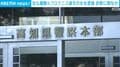 元プロテニス・平木理化容疑者 特殊詐欺の疑い