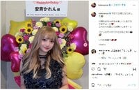 「めちゃめちゃ楽しい人生になりますよーに」安斉かれん、23歳の誕生日を報告