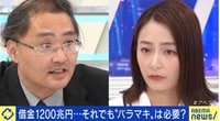 困窮者への10万円給付に再び批判の声…本当に困っている人への支援を阻んでいるのは、メディアや国民だった?