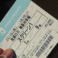 武井壮が『劇場版「鬼滅の刃」無限列車編』に参戦！？「オレも一緒に戦いたい」と煉獄杏寿郎の勇姿に感嘆