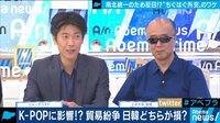 日韓関係悪化は若者の就職にも影響か