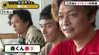 【無料】稲垣・草彅・香取 3人でインターネットはじめます『72時間ホンネテレビ』-見どころ名場面特集-【トレンド入り名場面 #オートレース】森くんのレースを生で観戦!叫び声が飛び交う白熱のレースのなか