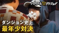 ハイスクールダンジョン - 本編 - ハイスクールダンジョン　Rec1-2 | 動画視聴は【Abemaビデオ(AbemaTV)】