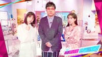 【動画】山里亮太×田中みな実×弘中綾香 危険すぎる3人が“あざとい男女”の言動について徹底トーク!!