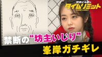極楽とんぼのタイムリミット - 本編 - #19:峯岸みなみと美女が一触即発!?加藤のギャラ総取り決戦 | 無料で動画&見逃し配信を見るなら【ABEMAビデオ】