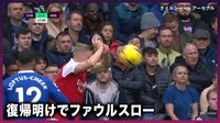 【映像】思わずポロリにジンチェンコも苦笑い