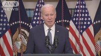バイデン大統領が演説「銀行システムも預金も安全」