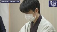 【動画】藤井聡太新竜王が誕生した竜王戦七番勝負第4局