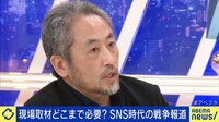 誰が現場取材する？ 安田純平と考えるSNS時代の戦争報道