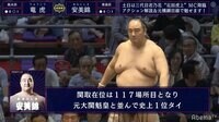 大相撲LIVE 名古屋場所（序ノ口～十両）2日目