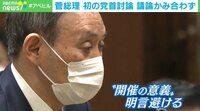 【映像】2年ぶり党首討論は“あっち向いてホイ論法”? 議論かみ合わず