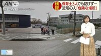 最新の社会ニュース【随時更新】 -  - 園児死亡の現...