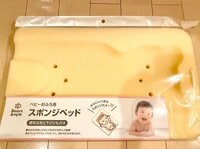 八田亜矢子『西松屋のスポンジベッド』