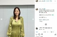 鷲見玲奈の“美スタイル”際立つゴージャスなドレス姿にファン絶賛 「び…美人」「素敵ですね」
