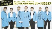 BTOBメンバー全員出演！『MOVIE- JPN ver. -』リリース記念SP | AbemaTV