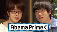 AbemaPrime傑作選SP 前編 | AbemaTV(アベマTV)