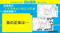 まさか聞こえてない!?田舎あるある