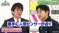 「勝手に人感センサーが…」小森隼の家の“怪現象”にメンバーが衝撃！