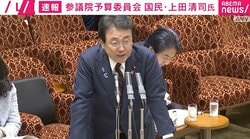 「赤沢大臣が、あれ？トイレ？ まずいな」赤沢大臣が「トイレカムバック答弁」…再生可能エネルギー賦課金が“しれっと”年1056円→1万9000円になっている？