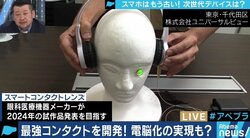 スマホの進化、行き着く先は電脳化　夏野剛氏「暗記や機械的な計算の学習はやめよう」