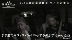 那須川天心、「あ、ヤバい」　堀口恭司の“3年前の残像”