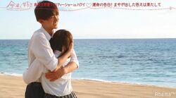 まやが選んだのは…しゅん！ハワイの海をバックに熱い抱擁！『今日好き』ハワイ編最終回