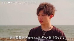 しょあがこの夏恋したのはるなだった…ゆうな想い届かず『恋ステ LAST TEEN』＃3