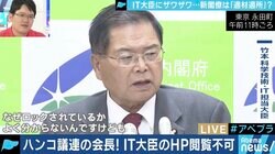 竹本IT担当相に不安の声。副大臣の平将明氏が”要“？安倍政権にとってIT分野はなおざり?