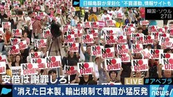 韓国で日本製品の不買運動サイト「NO NO JAPAN」も…”フジテレビに乱入したのは一般の学生ではない。冷静な報道を”