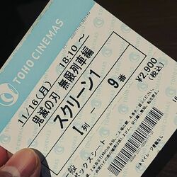 武井壮が『劇場版「鬼滅の刃」無限列車編』に参戦！？「オレも一緒に戦いたい」と煉獄杏寿郎の勇姿に感嘆