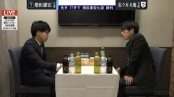 東軍“最後の1人”は増田康宏七段に決定！Cブロック決勝で佐々木大地七段を破り2期連続で代表権獲得／将棋オールスター