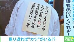 背中で語る？お客様に気づいて欲しい店長のアピールが話題