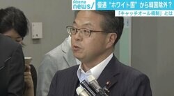 WTOは韓国支持せず？どうなる“ホワイト国除外”「感情のもつれで落とし所はさらに遠く」