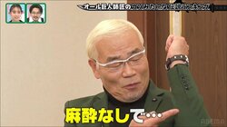 オール巨人、アウトローに襲われた大怪我を麻酔無しで縫った過去「医者が酒に酔ってて…」
