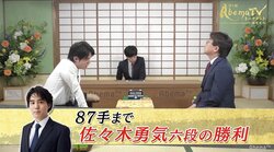 佐々木勇気六段、第一人者・羽生善治竜王を撃破！　決勝で藤井聡太七段と宿命の対決へ／AbemaTVトーナメント準決勝