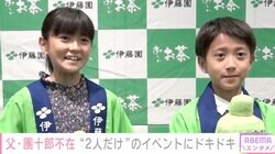 将来の夢はアナウンサー 母・小林麻央さんの影響も「すごかったよって祖母や色々な人から聞くので」市川ぼたん＆新之助インタビュー