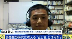 「“人それぞれ”はもうやめよう」「意見を変えるのは恥ずかしいことではない」…“多様性”時代に一石、『「みんな違ってみんないい」のか？』の著者に聞く