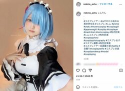 コスプレイヤー猫田あしゅ、「リゼロ」のレムに扮した新作ショット公開　ファン「キュンキュンかわゆい」「好きすぎるぅ〜」