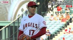 投手・大谷翔平、初回を無安打＆2奪三振の好投　自身6連勝＆エンゼルス連敗ストップかけ好発進
