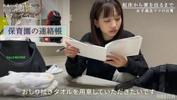 登園準備やミルク作り、メイクも入念に！17才ママ・重川茉弥の“いつもの朝”に密着